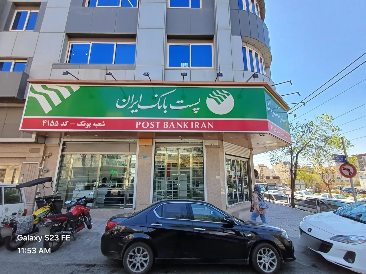 پست بانک شعبه پونک - تصویر 2