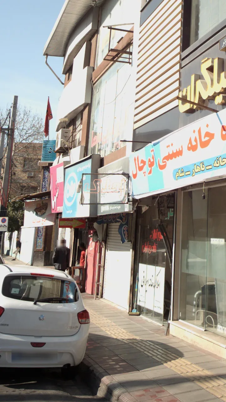 مشاور املاک خانه ی ایرانی
