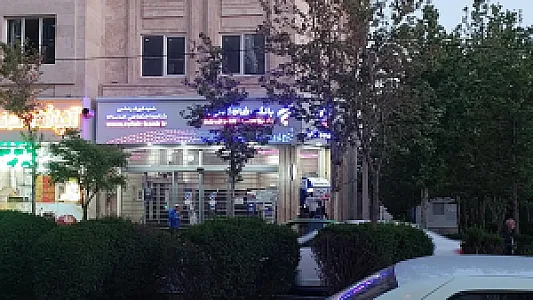 بانک رفاه کارگران شعبه شهرک راه آهن کد ۱۰۶