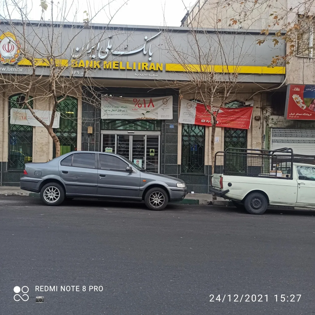 بانک ملی شعبه مجیدیه جنوبی - تصویر 4