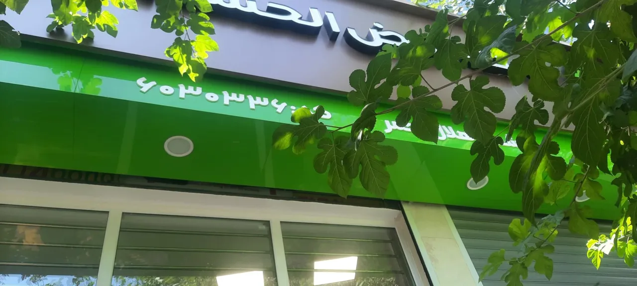 بانک قرض الحسنه مهر ایران - تصویر 4