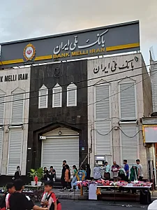 بانک ملی