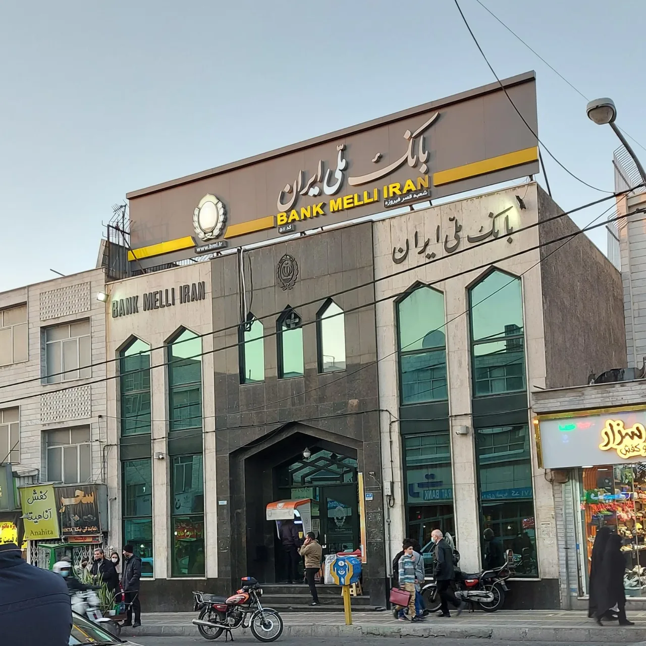 بانک ملی - تصویر 3