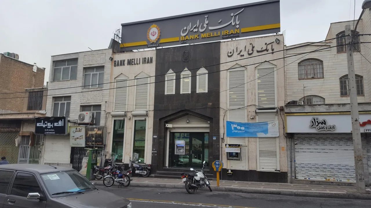 بانک ملی - تصویر 4
