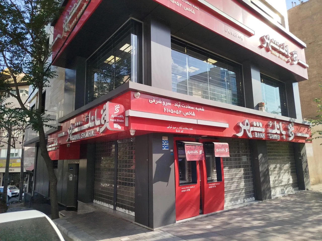بانک شهر - تصویر 4