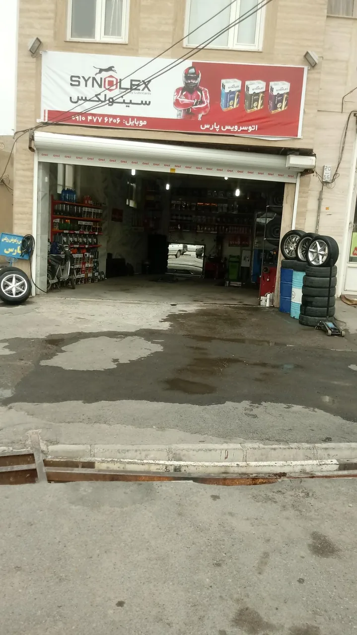 اتو سرویس پارس