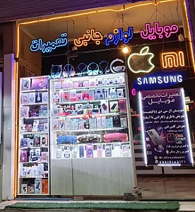 موبایل آریو تک