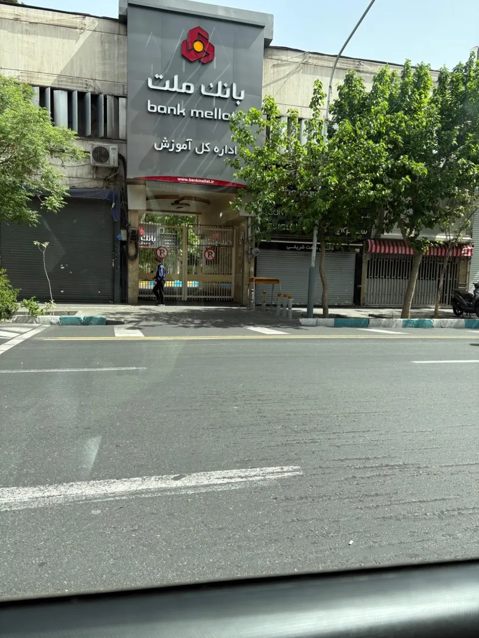 بانک ملت اداره کل آموزش - تصویر 4