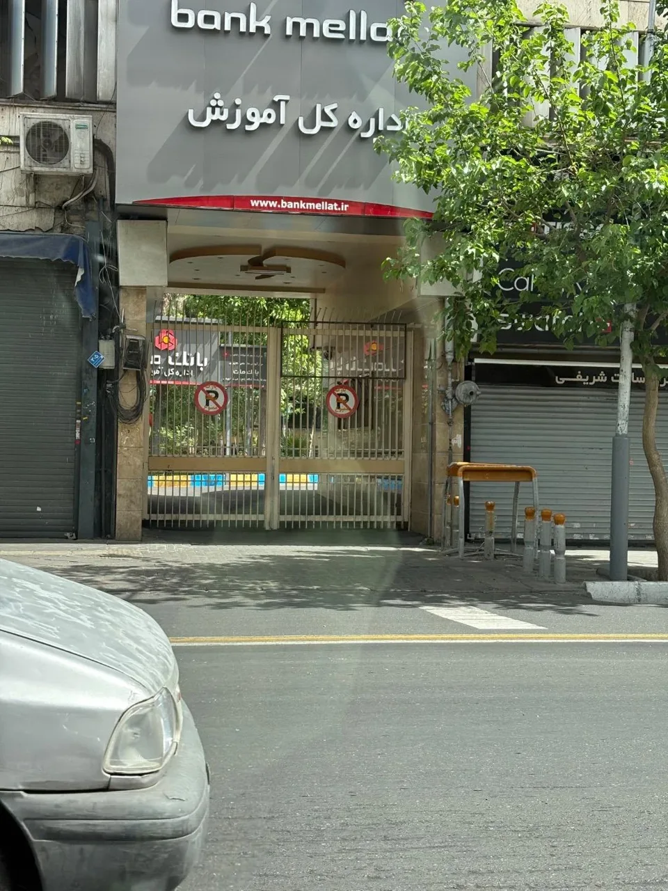 بانک ملت اداره کل آموزش - تصویر 5