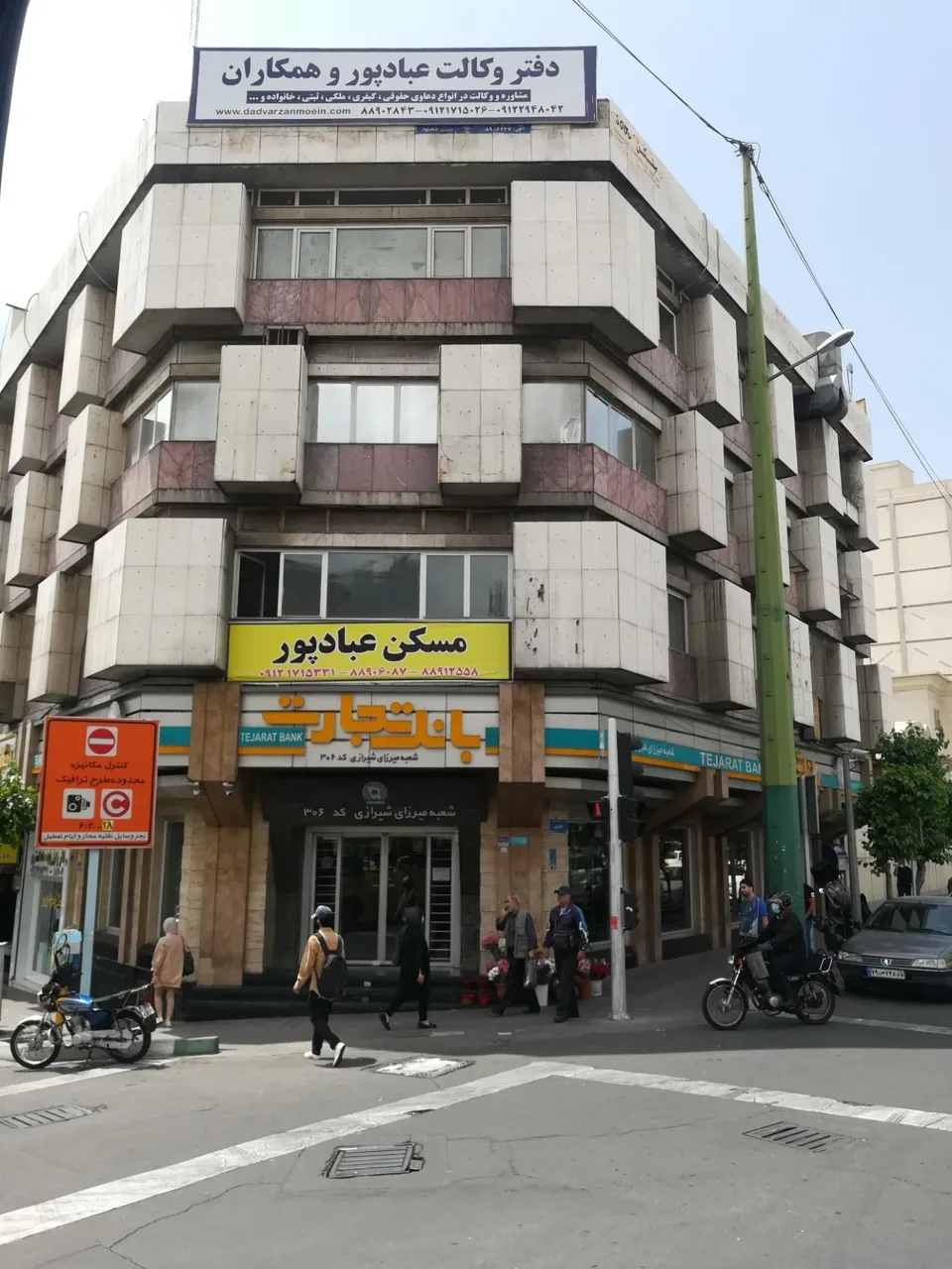 بانک تجارت - تصویر 3