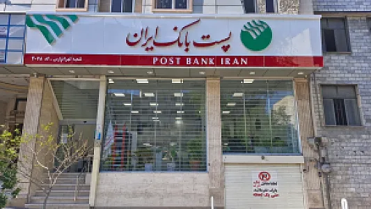 پست بانک