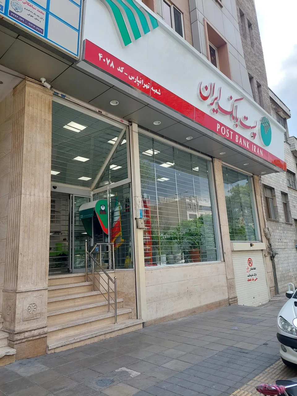 پست بانک - تصویر 2