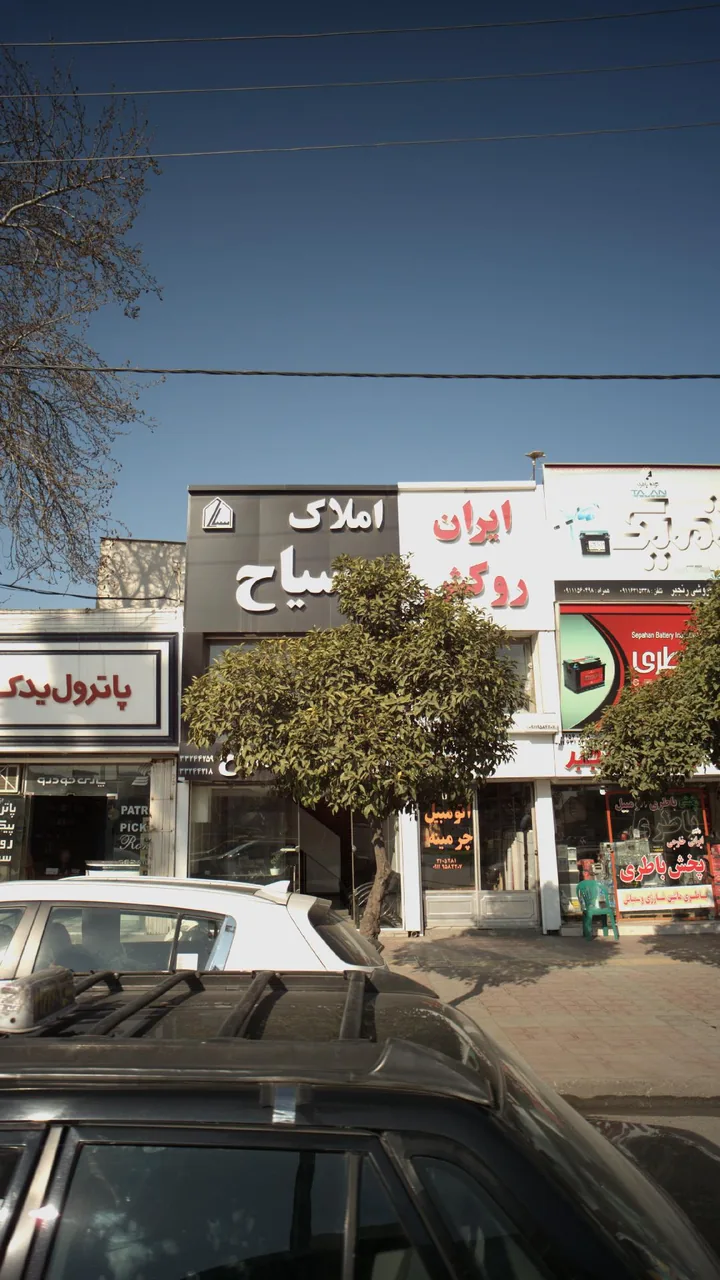 املاک سیاح - تصویر 2