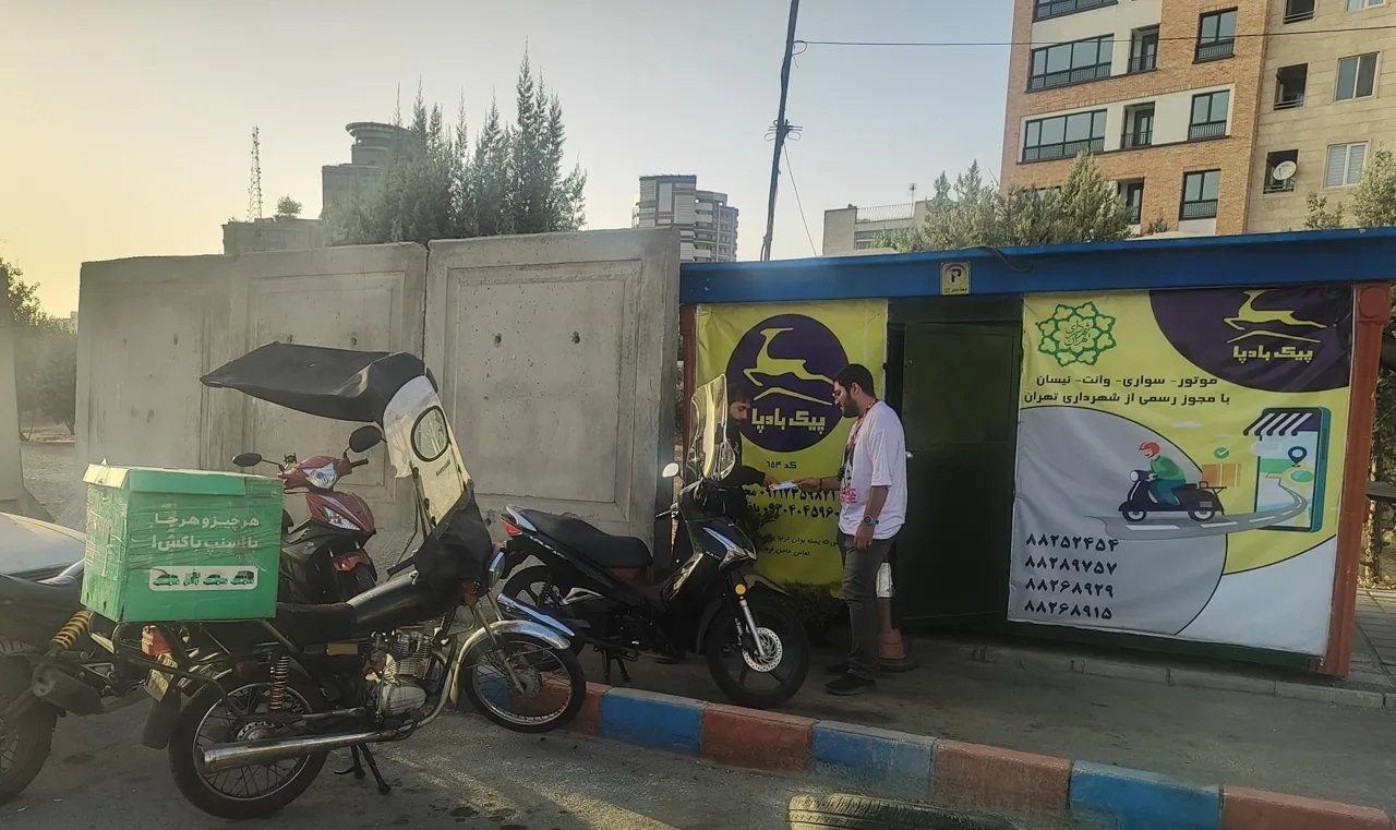 پیک بادپا گیشا