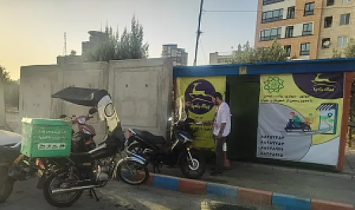 پیک بادپا گیشا