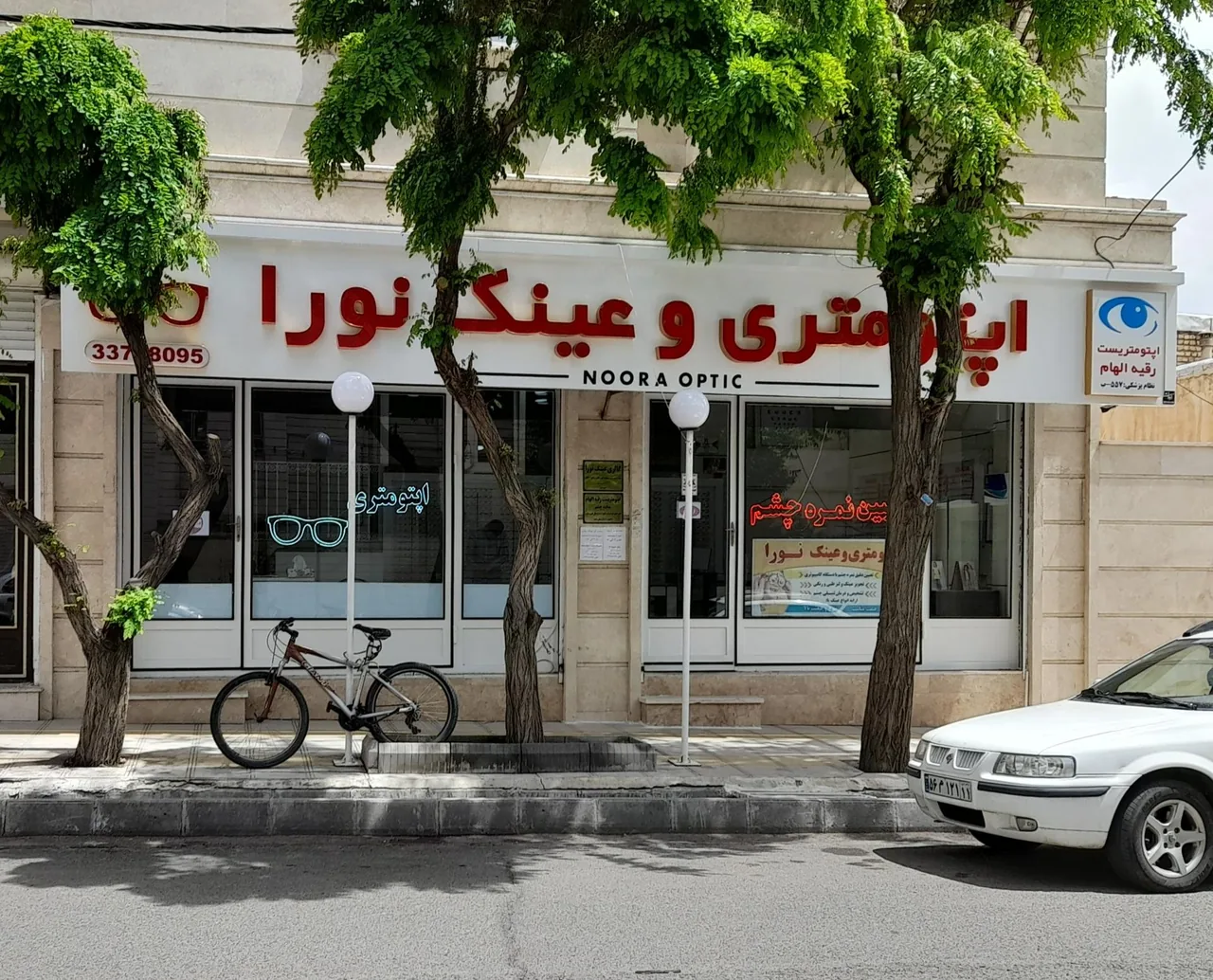 اپتومتری و عینک نورا - تصویر 2