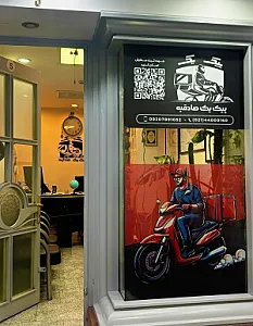 پیک یک صادقیه