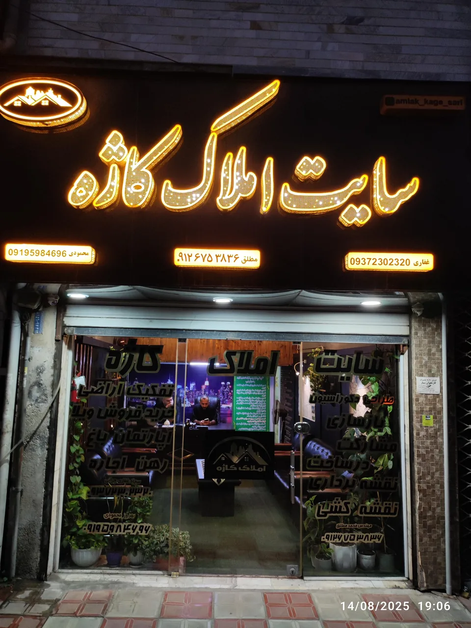 سایت املاک کاژه - تصویر 2