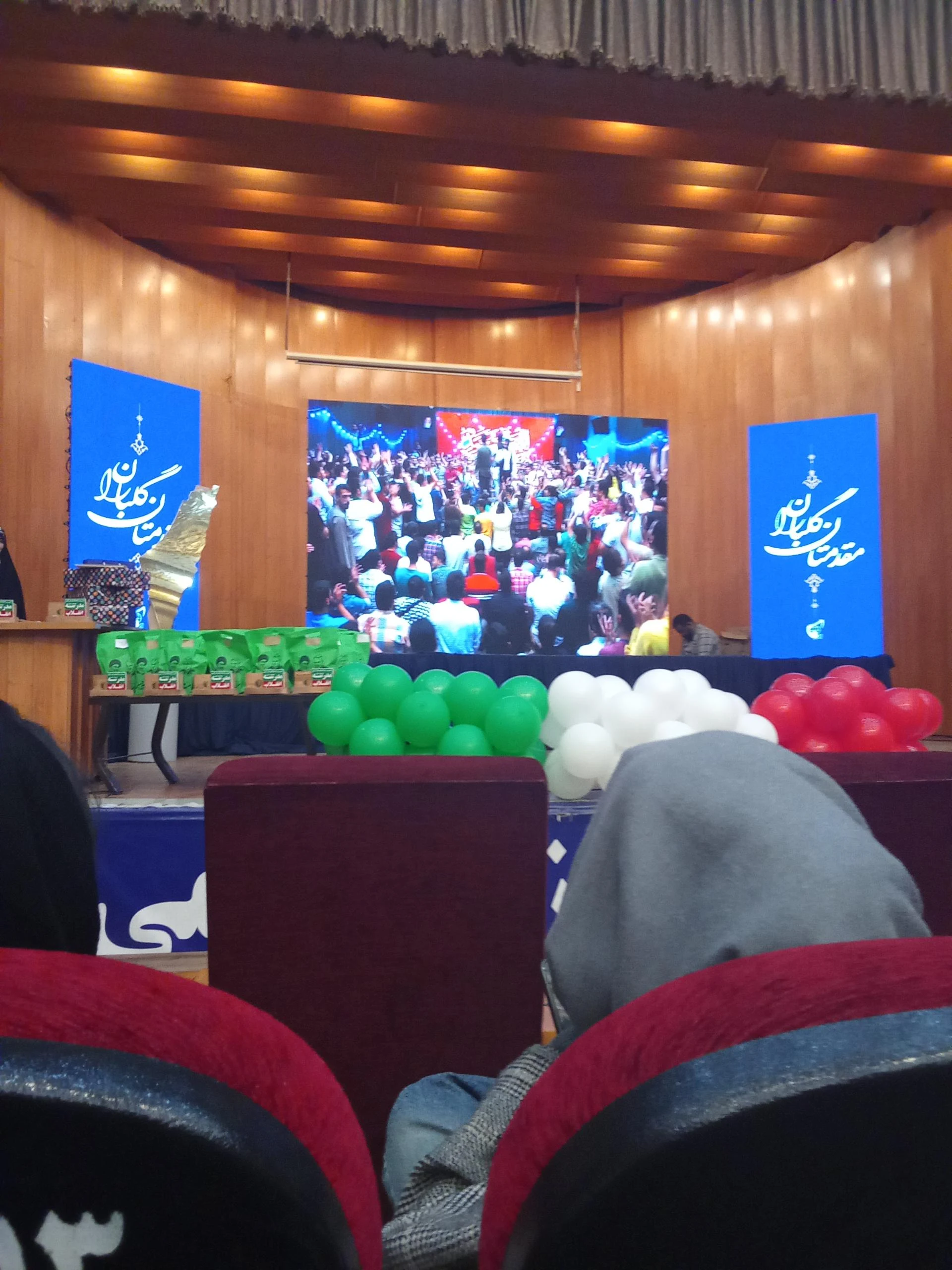 آمفی تئاتر علامه رفیعی