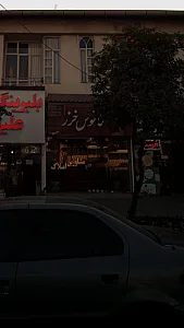 مشاورین املاک فانوس خزر