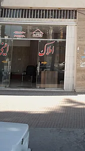 املاک امینی