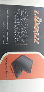 خدمات کامپیوتری سروش