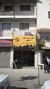 مشاور املاک آرش