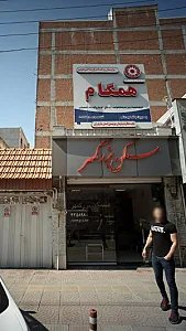 مسکن بزرگمهر