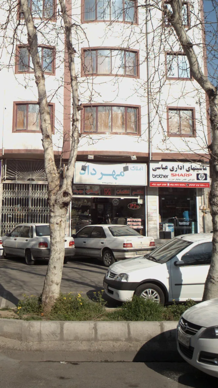املاک مهرزاد