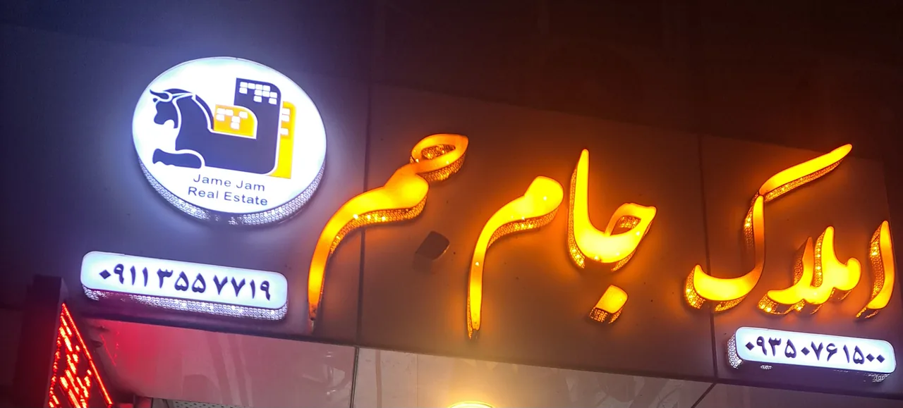 مشاورین املاک جام جم