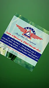 مرکز توسعه و مستغلات دلتا