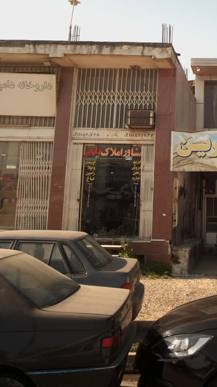مشاور املاک بابایی
