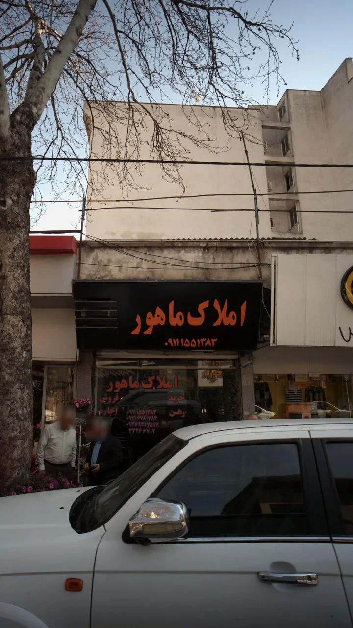 املاک ماهور