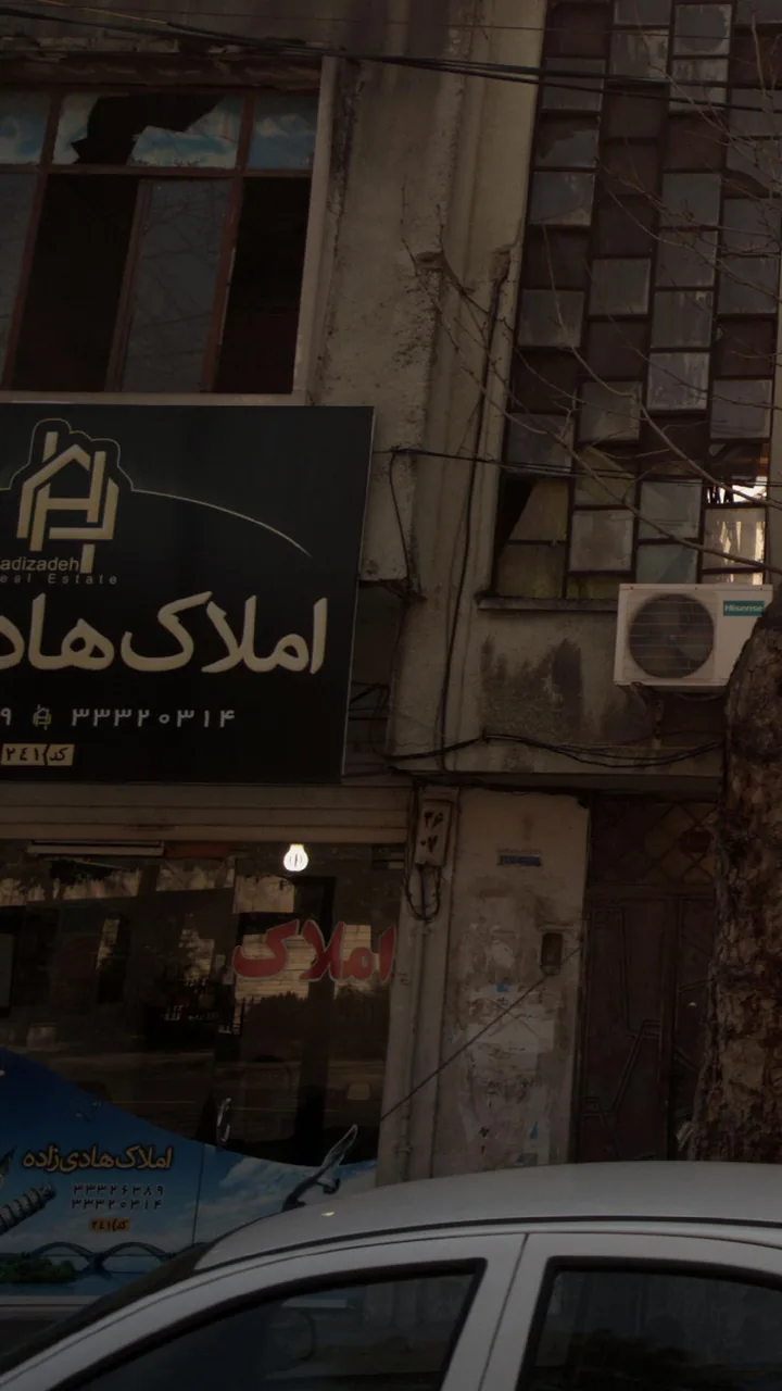 املاک هادی زاده