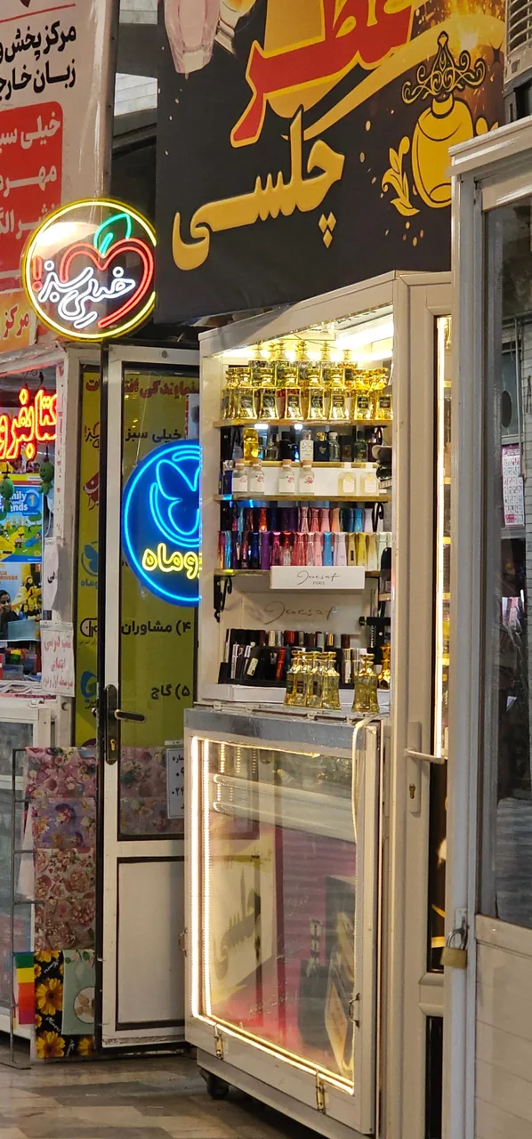 عطر چلسی