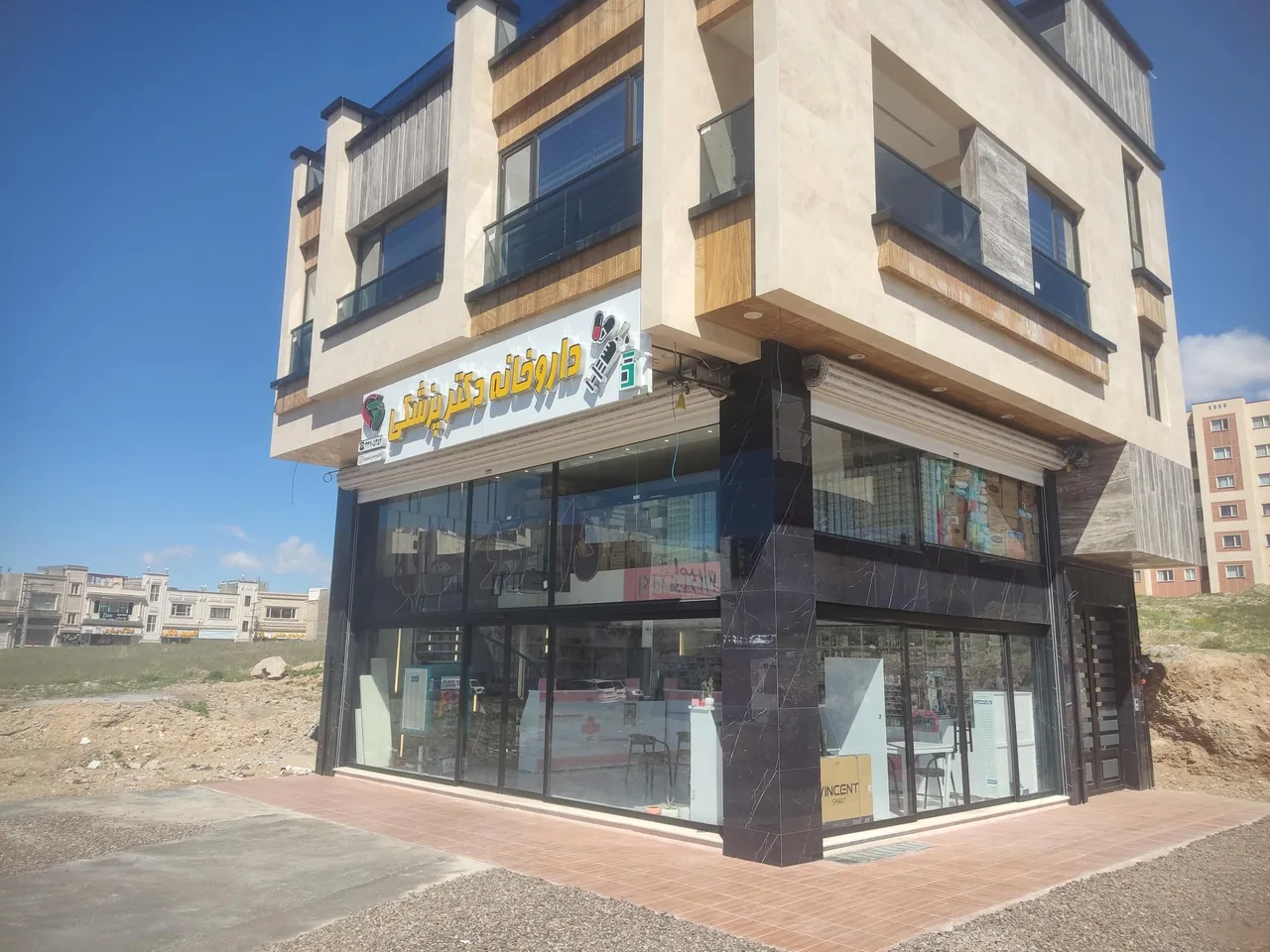 داروخانه دکتر پزشکی - تصویر 2