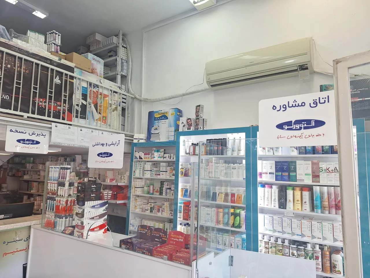 داروخانه دکتر محرمخانی - داروخانه در زنجان