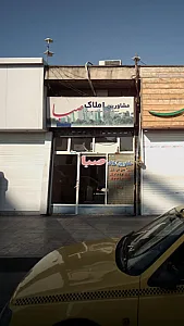 مشاورین املاک صبا