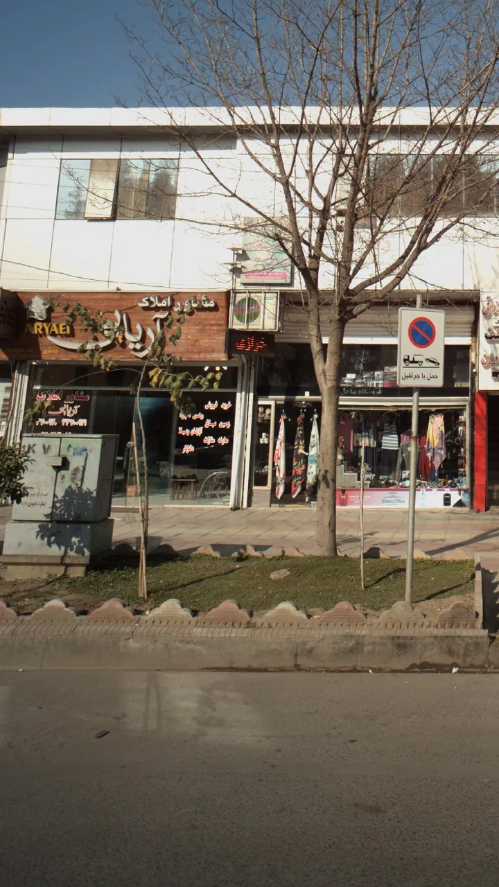 مشاور املاک آریایی - تصویر 2