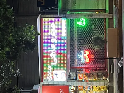 مرغ و ماهی صادق