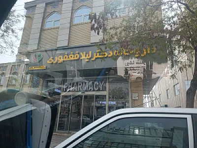داروخانه شبانه روزی جالینوس