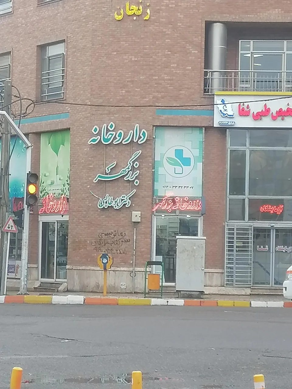 داروخانه بزرگمهر دکتر ابوطالبی