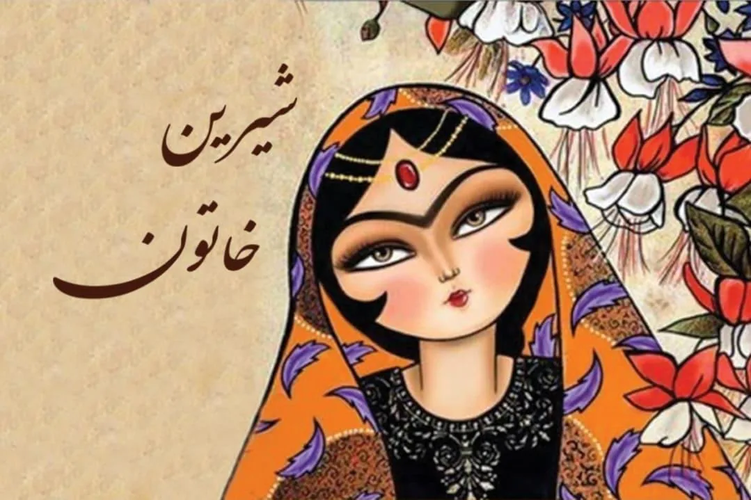 قنادی شیرین خاتون - تصویر 2