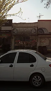 املاک بهروز