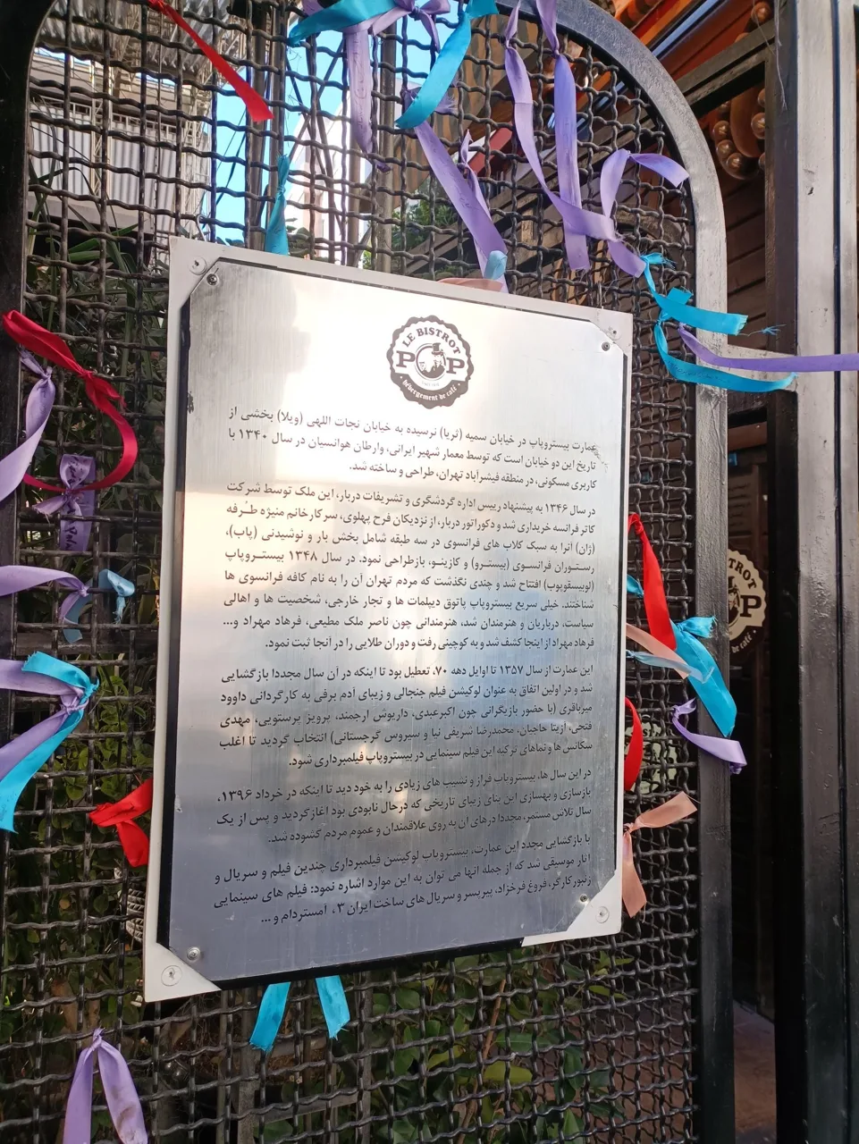 کافه بیستروپاپ - تصویر 3