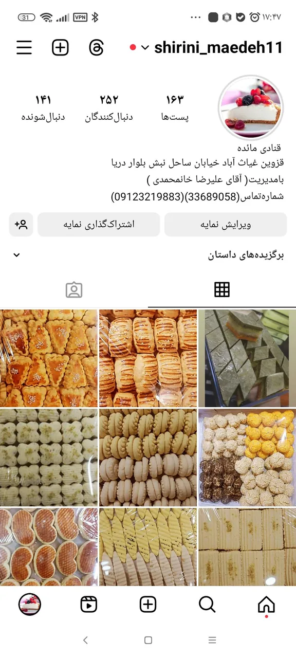 قنادی مائده - تصویر 6