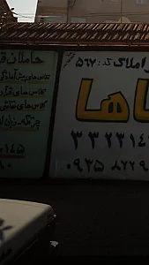 دفتر املاک طاها