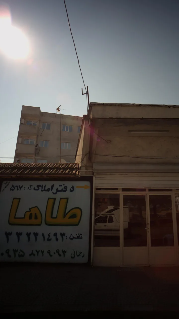 دفتر املاک طاها - تصویر 2