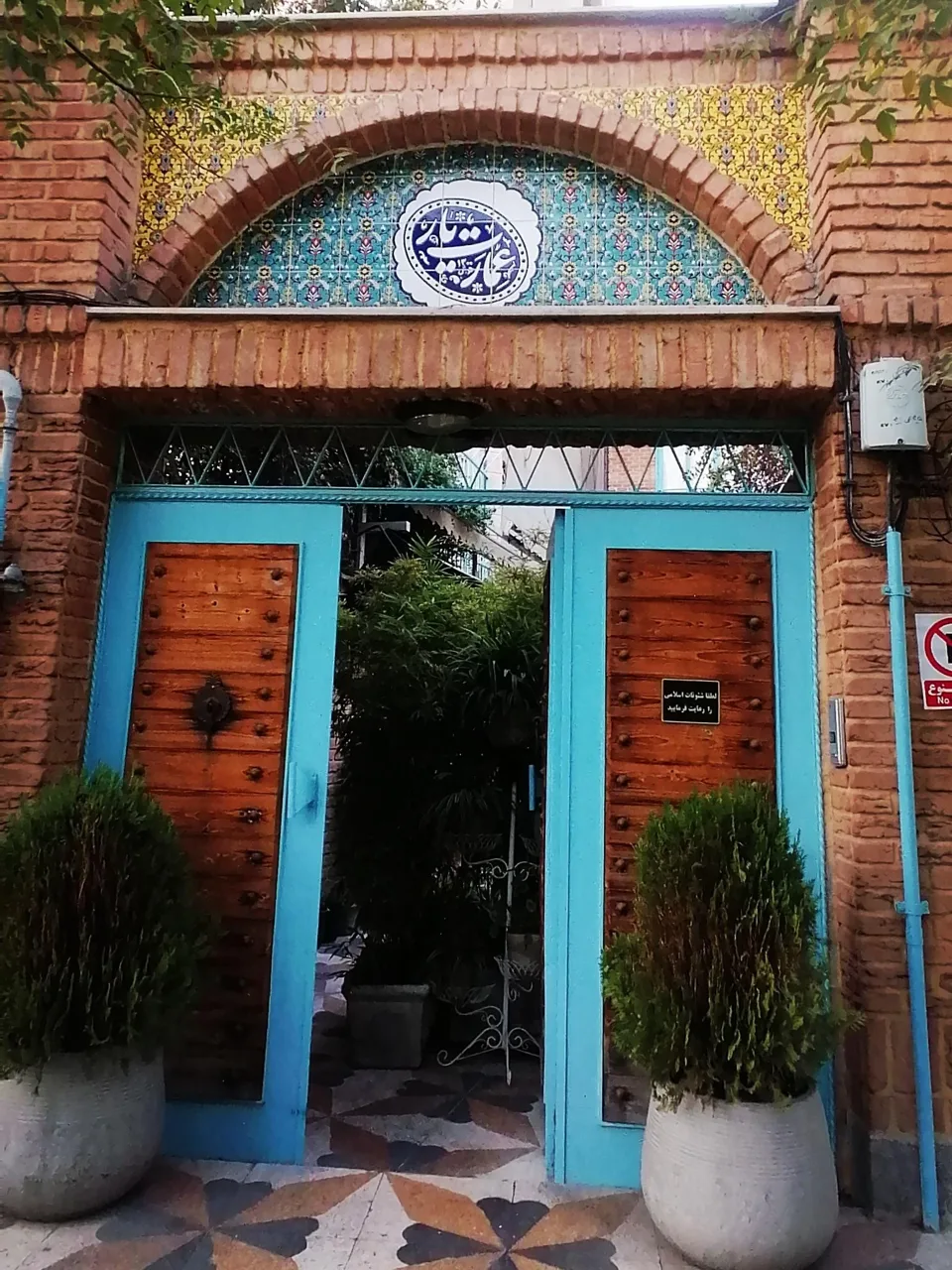 کافه رستوران عمارت یار