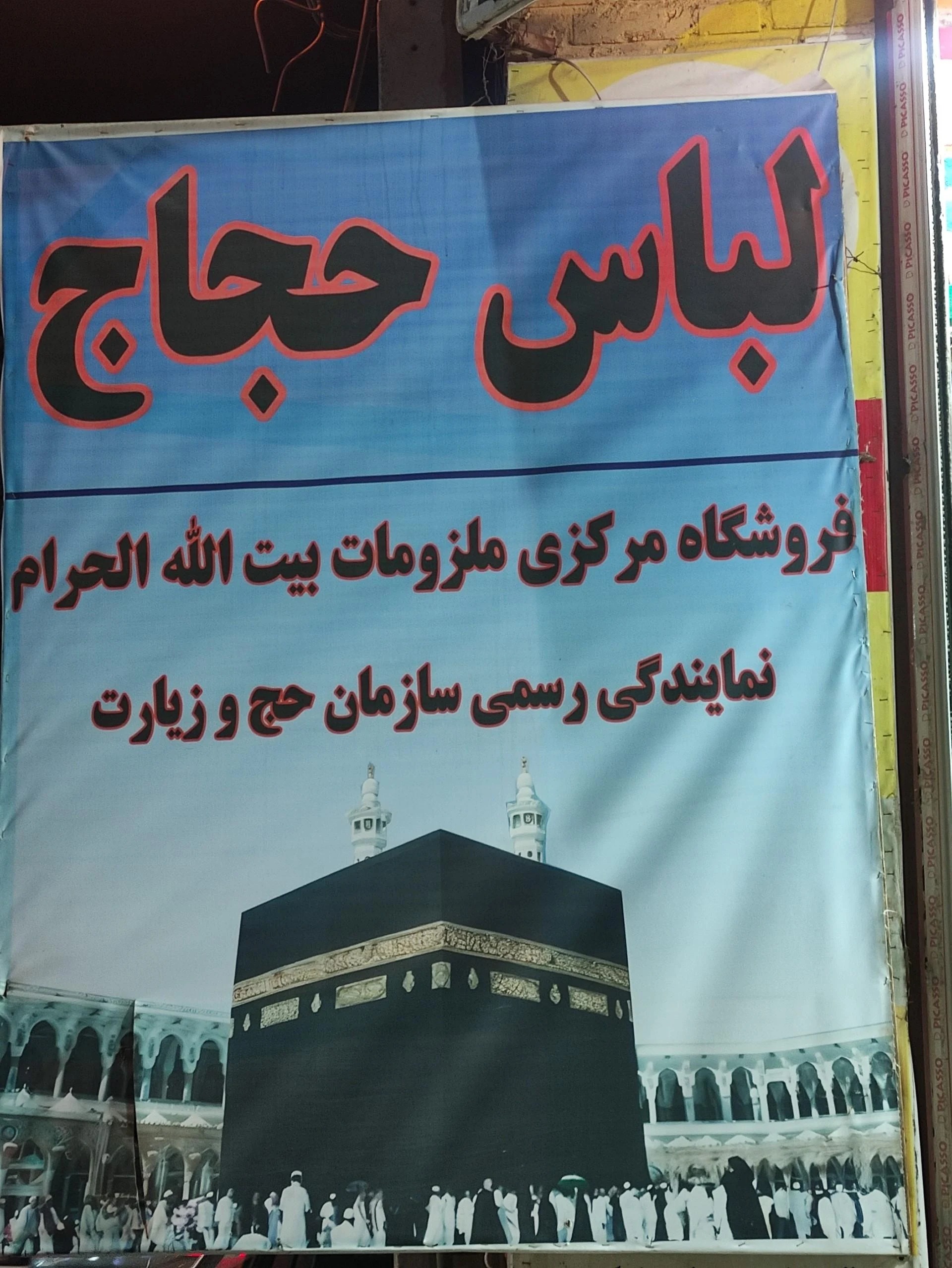 پوشاک پاتن جامه - تصویر 2